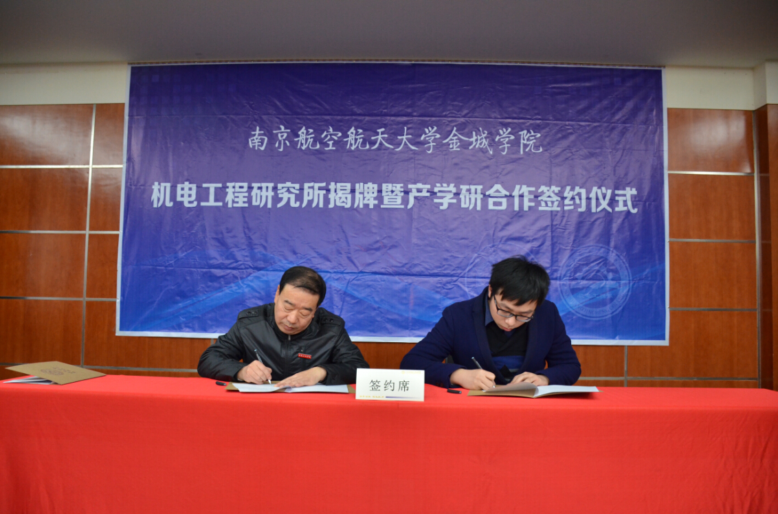研究所所长陈富林与南京闪创信息科技有限公司总经理周俊签订产学研合作协议
